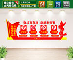 学党史文化墙