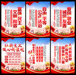 核心价值观