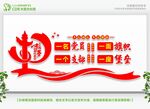 一名党员一座堡垒