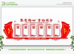  党员活动室