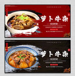 萝卜牛杂