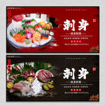 刺身