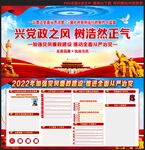 廉政