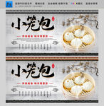 小笼包店铺背景墙