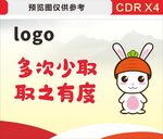 节俭文化