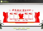 党员活动室文化墙 