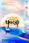 月兔奔跑中秋节