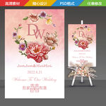 香槟花环水彩迎宾牌