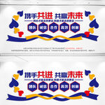 企业文化墙