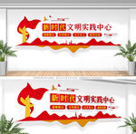 新时代文明实践中心文化墙