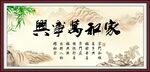 家和万事兴