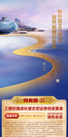 倒计时海报