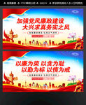 廉政文化