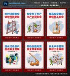 工地安全