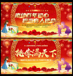 教师节展板