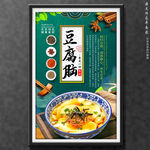 豆腐脑