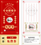 火锅优惠券