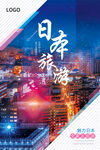 日本