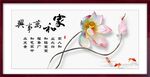 家和万事兴
