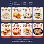 美食小吃展板
