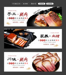 腊肉