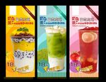 奶茶海报