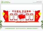 党建形象墙