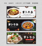 萝卜牛杂
