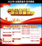 质量月图片