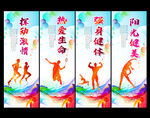 体育运动标语挂画