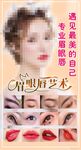 纹绣