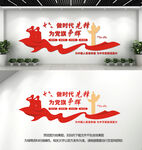 做时代先锋文化墙