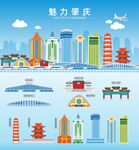 肇庆地标