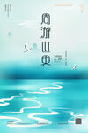 周游世界