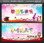 教师节快乐 桃李满天下