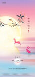 中秋节宣传海报