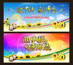 迎中秋谢师恩