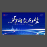 蓝色背景板