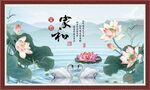 荷花图