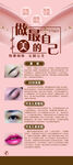 美容展架