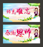 教师节