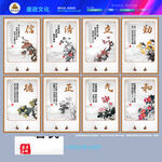 廉政宣传展板