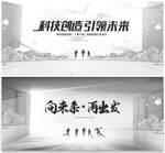 会议背景