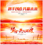 背景展板