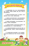 幼儿园管理制度牌
