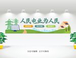 电力文化墙