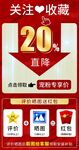电商关注收藏优惠券评价晒图淘宝