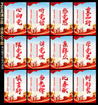 党展板