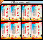 校园文化标语