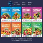 水果蔬菜超市海报